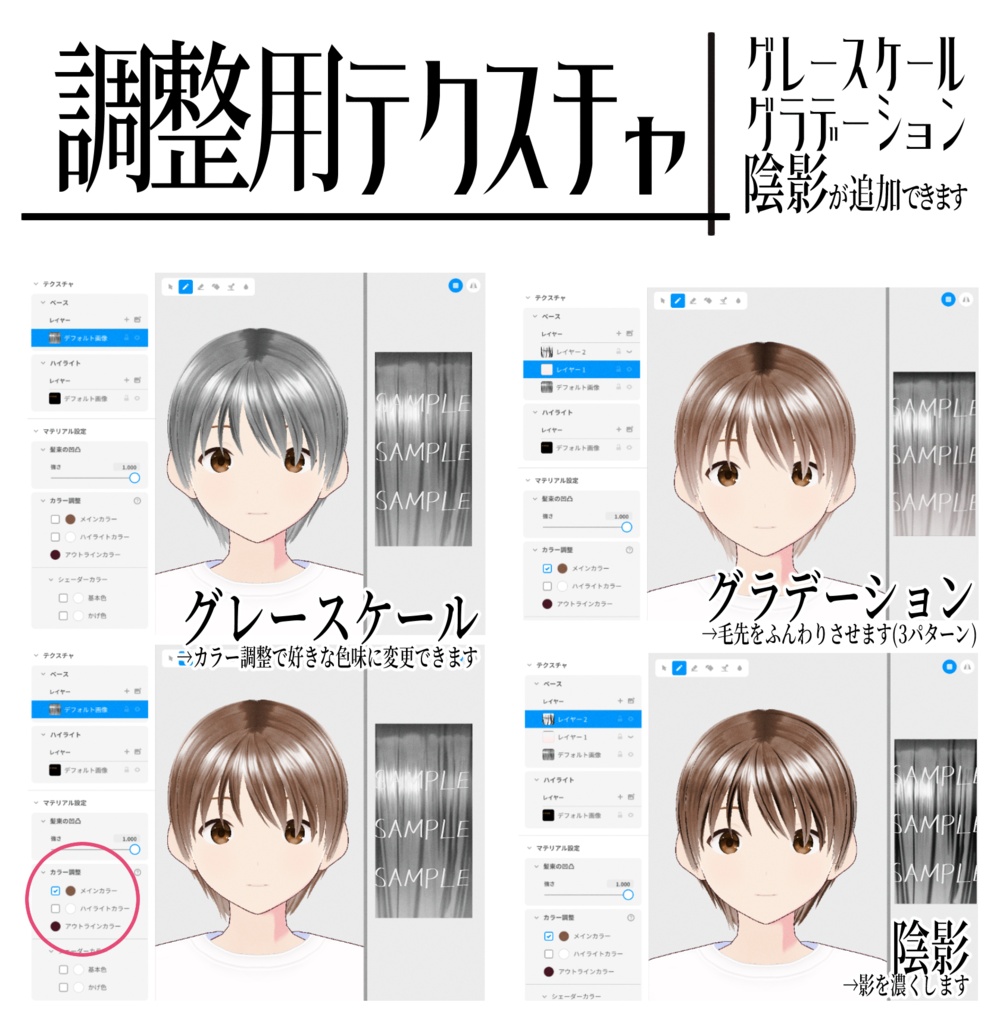 #VRoid うるツヤ髪テクスチャ-140colors-|Hair Texture 140 Colors