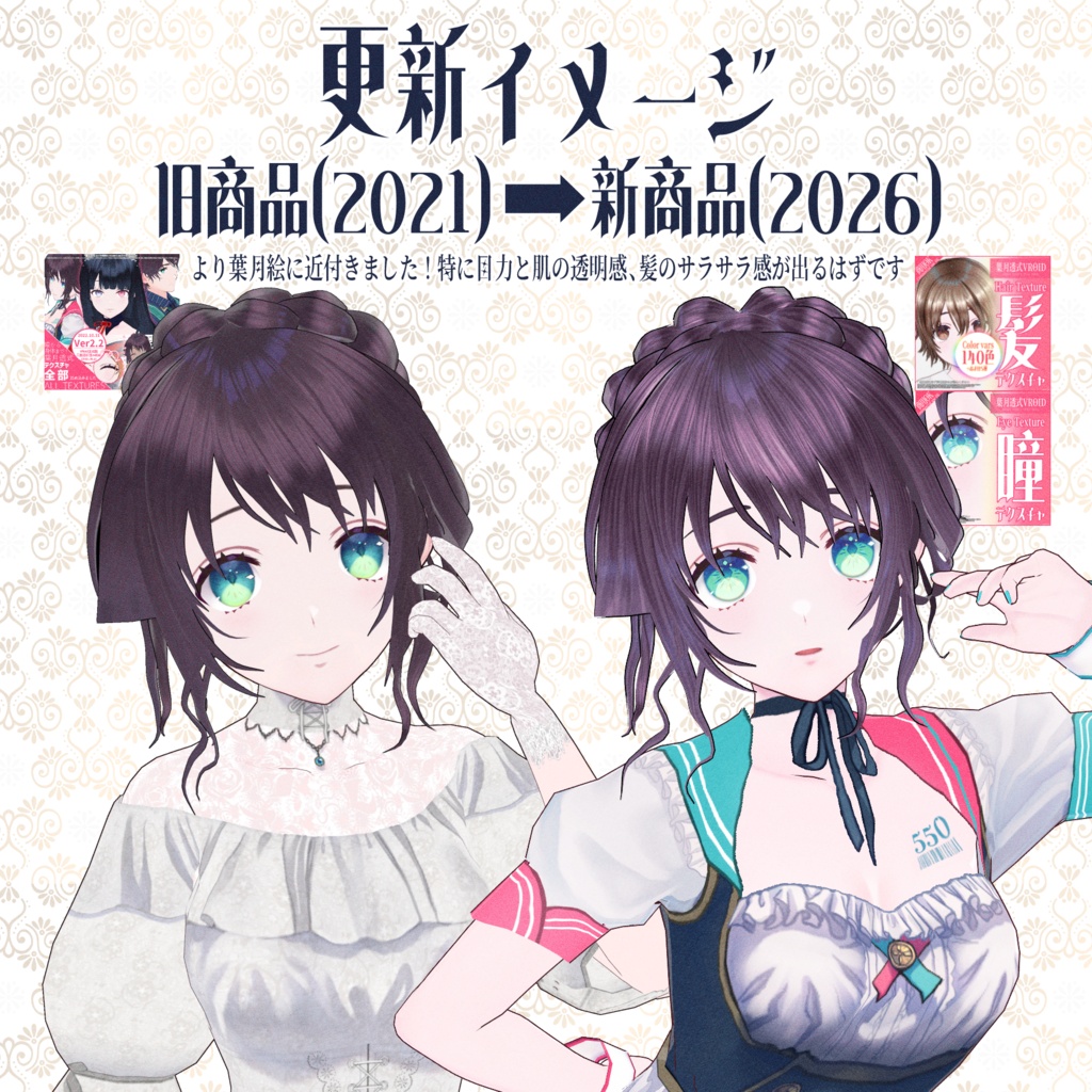 #VRoid うるツヤ髪テクスチャ140色|Hair Texture 140 Colors|商用利用可能・ロイヤリティフリー