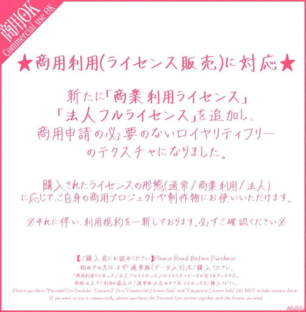 #VRoid うるツヤ髪テクスチャ140色|Hair Texture 140 Colors|商用利用可能・ロイヤリティフリー