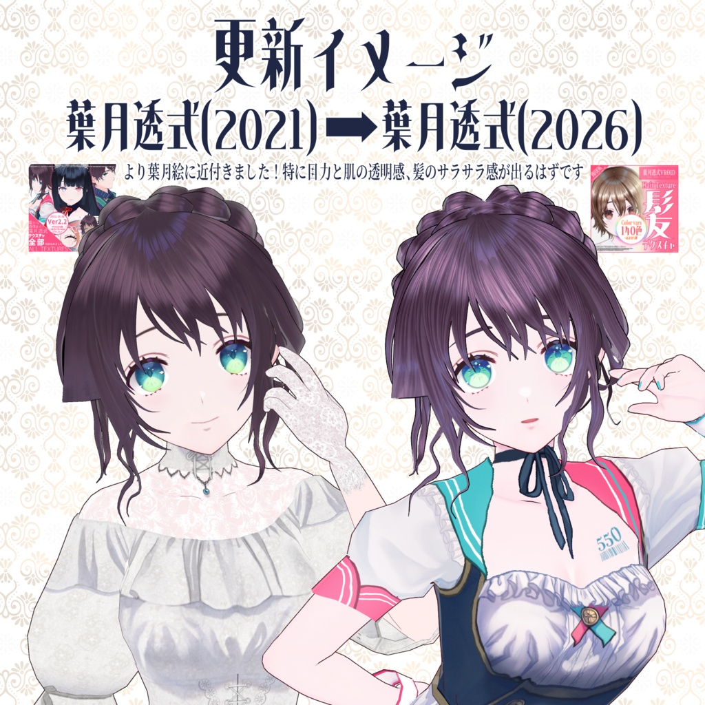 #VRoid うるツヤ髪テクスチャ140色|Hair Texture 140 Colors|商用利用可能・ロイヤリティフリー