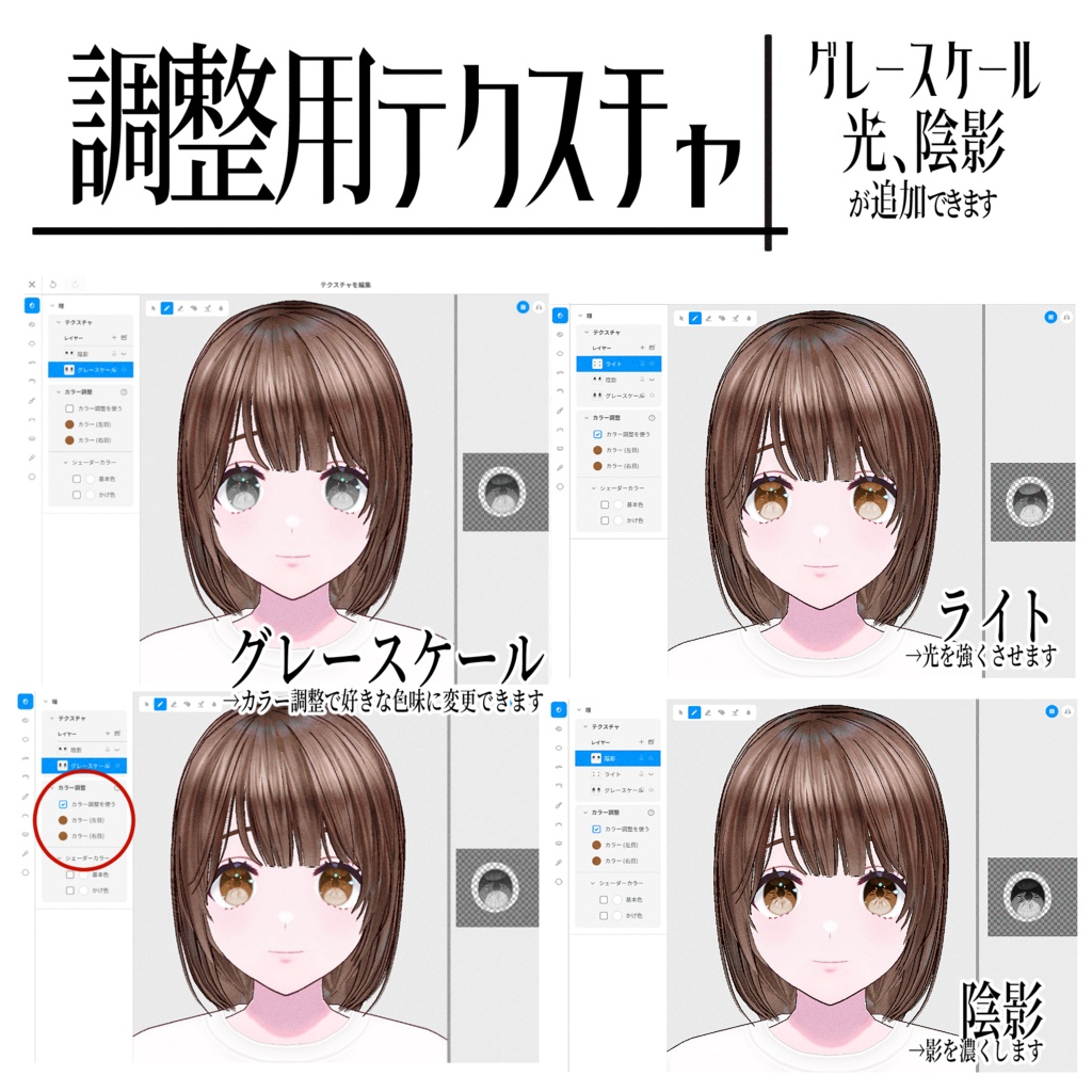 #VRoid うるキラ瞳テクスチャ 全175種(50色×3パターン+ハイライト20種)|Eye Texture 50 Colors × 3 Styles + highlights 20 Variations|商用利用可能・ロイヤリティフリー