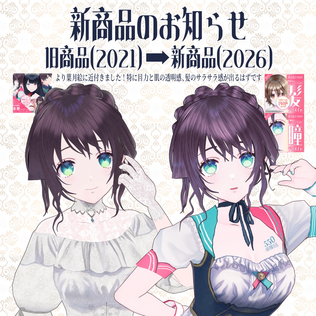 #VRoid うるキラ瞳テクスチャ 全175種(50色×3パターン+ハイライト20種)|Eye Texture 50 Colors × 3 Styles + highlights 20 Variations|商用利用可能・ロイヤリティフリー