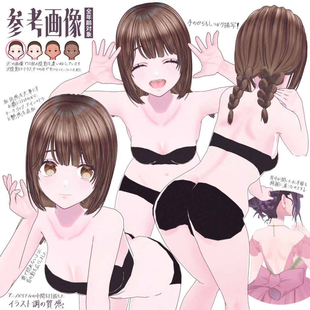 #VRoid うるふわ肌テクスチャ(5色)|Skin Texture (4 Colors + Grayscale)_50 textures|商用利用可能・ロイヤリティフリー