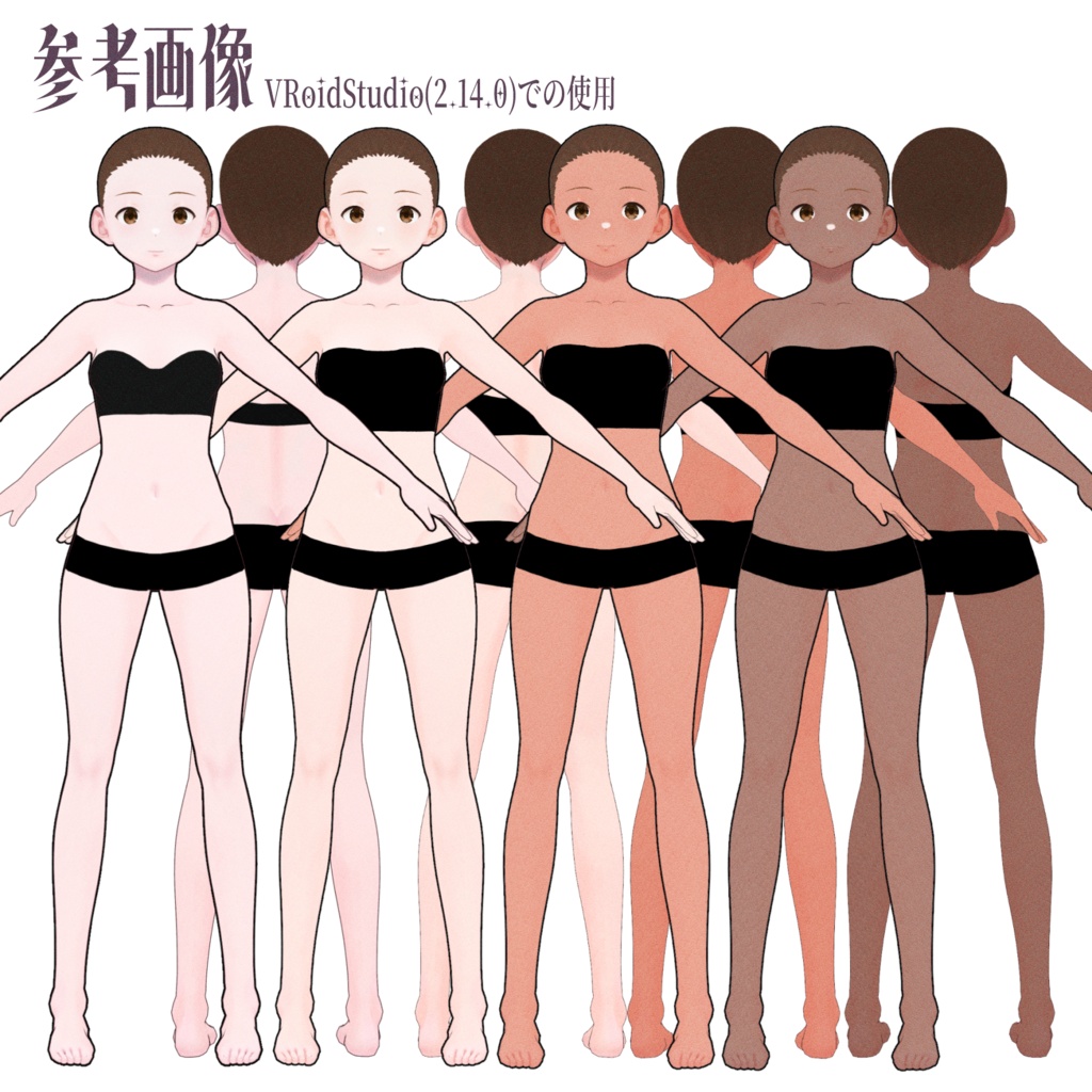 #VRoid うるふわ肌テクスチャ(5色)|Skin Texture (4 Colors + Grayscale)_50 textures|商用利用可能・ロイヤリティフリー