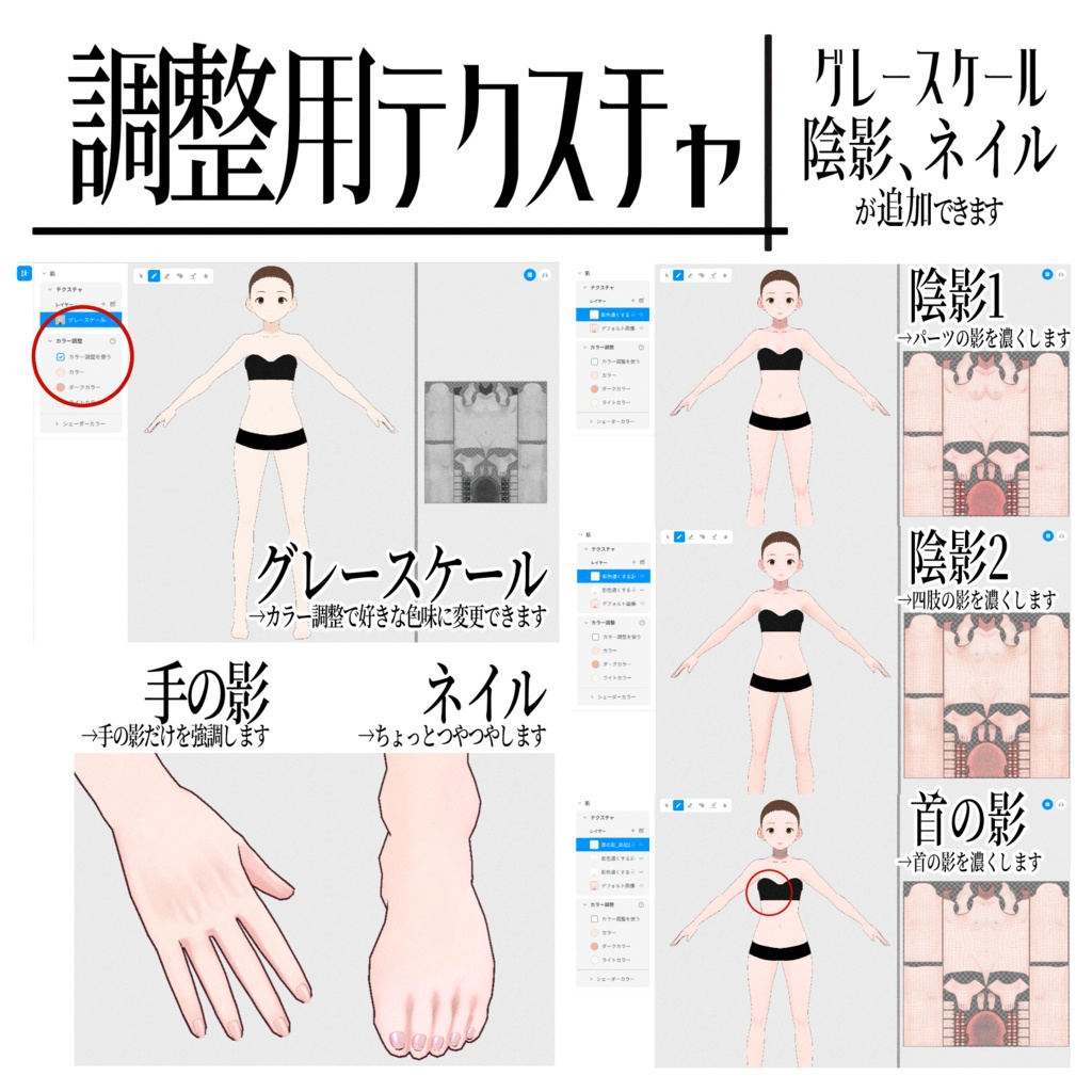 #VRoid うるふわ肌テクスチャ(5色)|Skin Texture (4 Colors + Grayscale)_50 textures|商用利用可能・ロイヤリティフリー