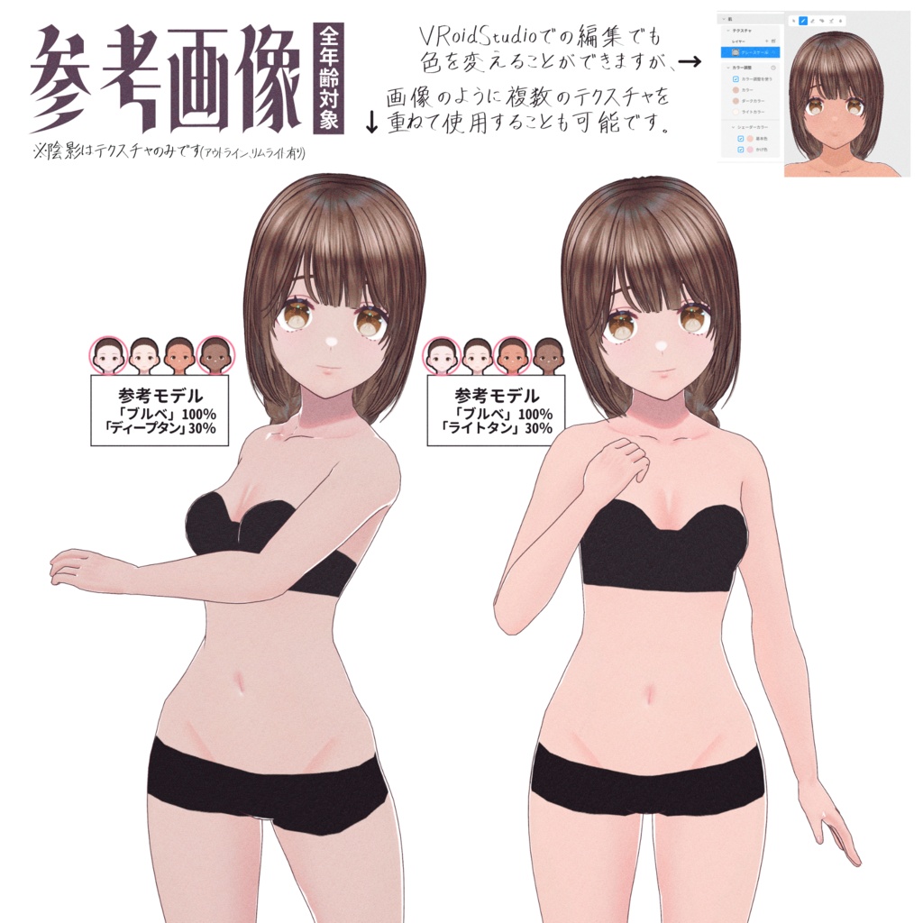 #VRoid うるふわ肌テクスチャ(5色)|Skin Texture (4 Colors + Grayscale)_50 textures|商用利用可能・ロイヤリティフリー
