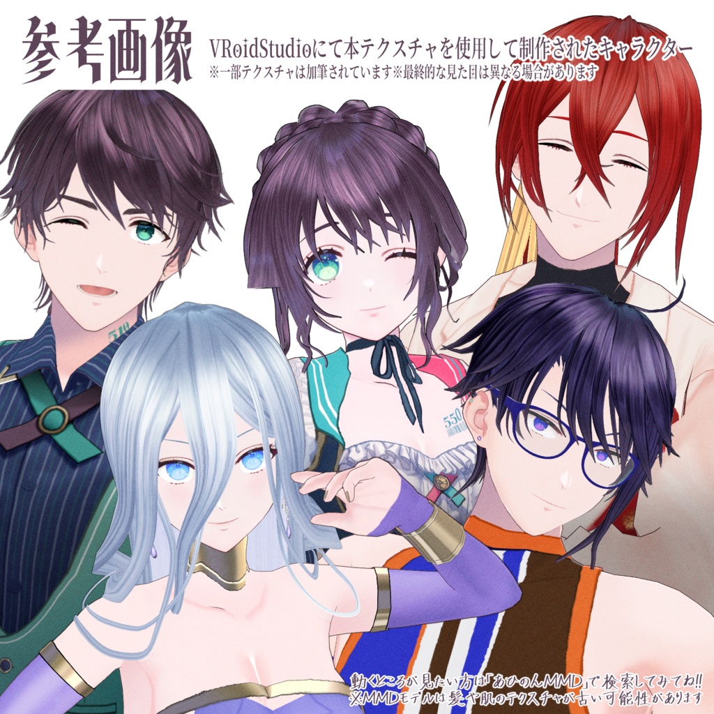 #VRoid アイライン+まつ毛+白目(改)|Eyeliner/Eyelashes/Sclera_80 textures|商用利用可能・ロイヤリティフリー