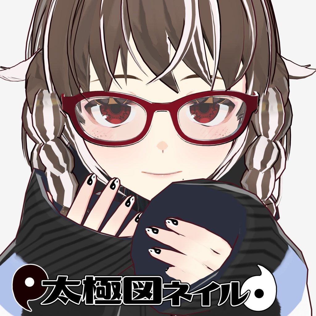 【VRoid用テクスチャ】太極図ネイル