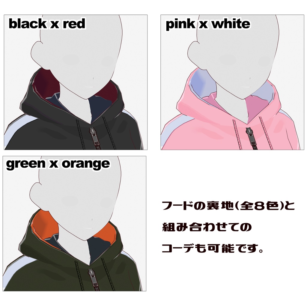 【VRoid】萌え袖パーカー