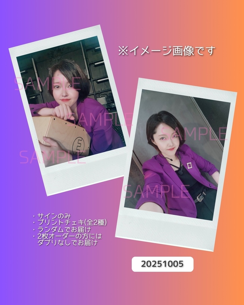 イベントランチェキ2025