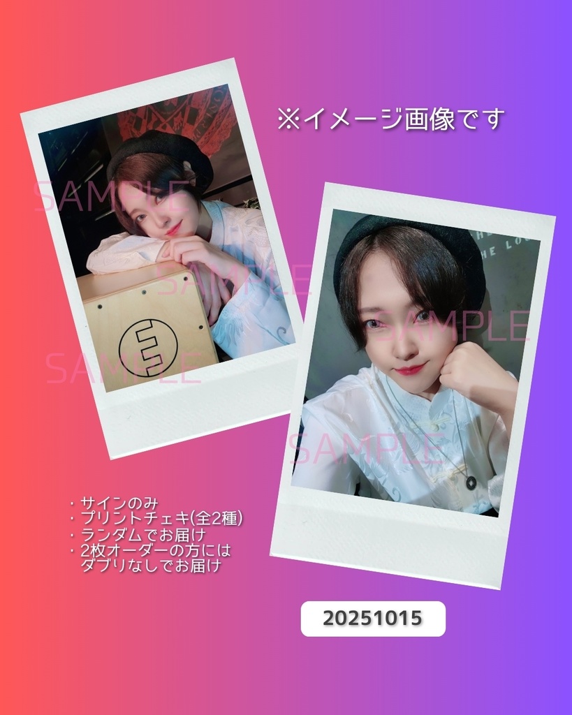 イベントランチェキ2025