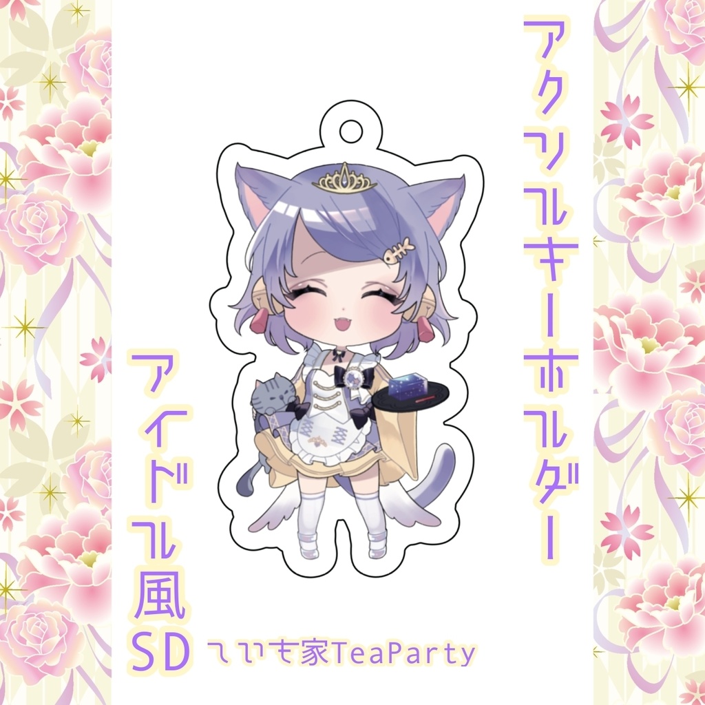 彩心夢月* アイドル風 アクキー
