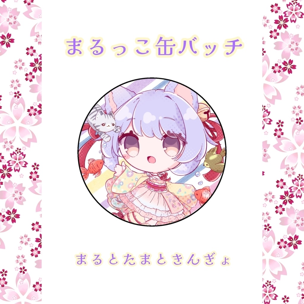彩心夢月* まるっこ缶バッチ