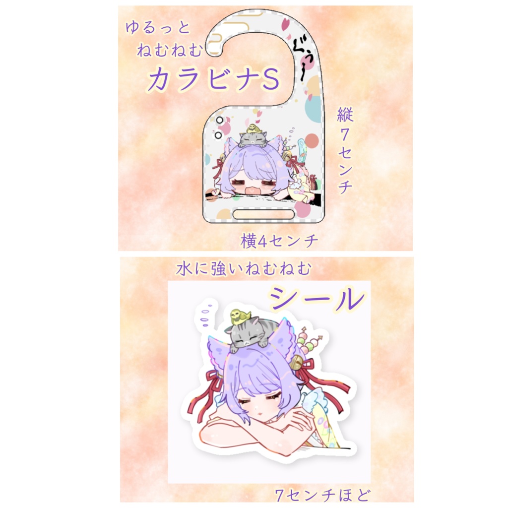ゆるねむセット
