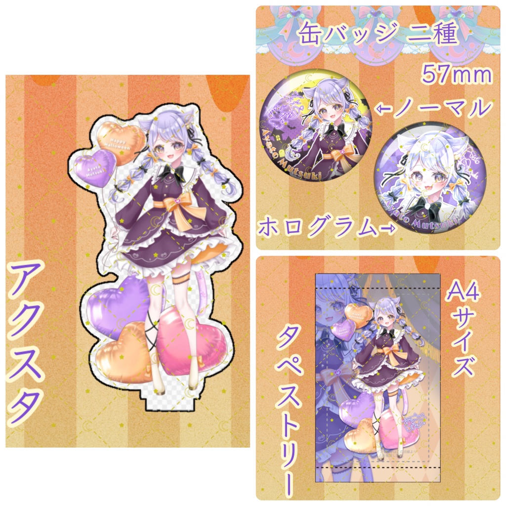 ハロウィン衣装つよつよセット