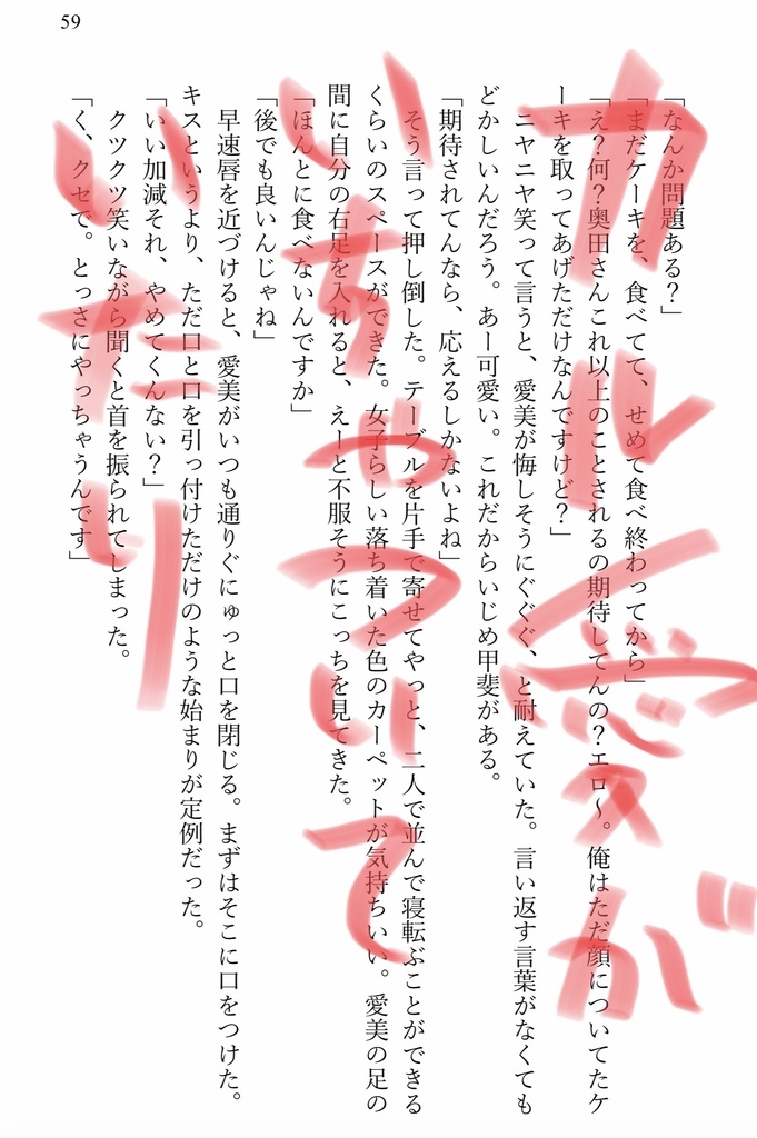 【展示中】どこにもいないひと