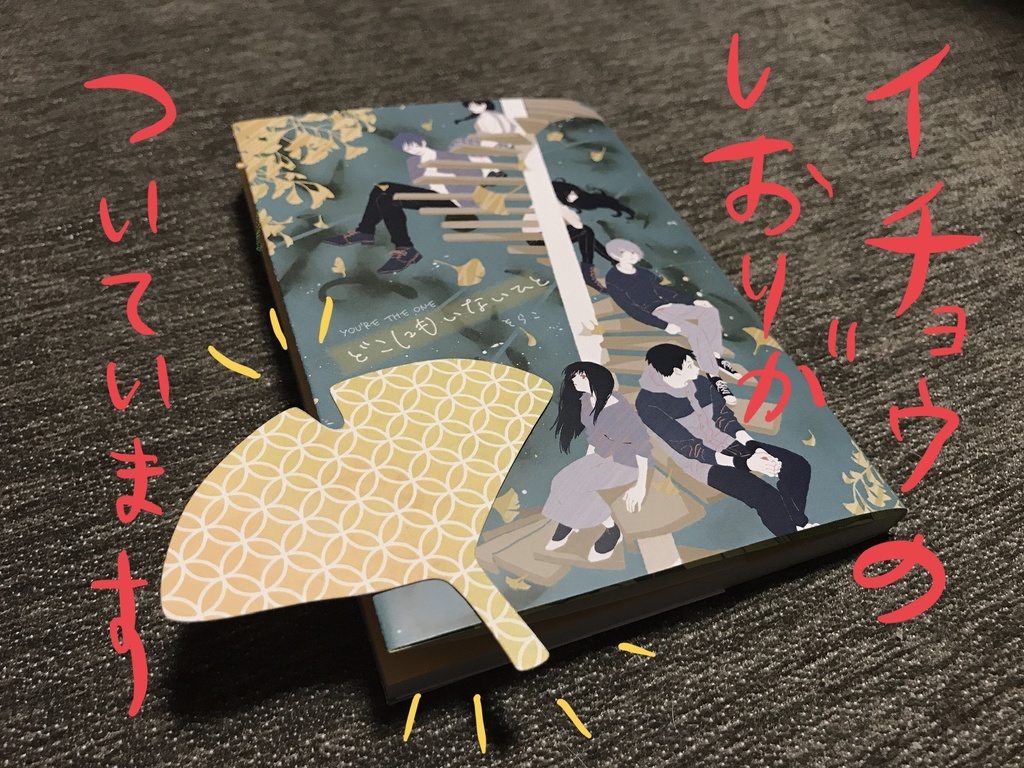 【展示中】どこにもいないひと