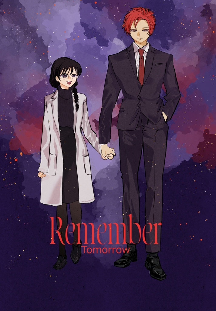 リメンバーtomorrow