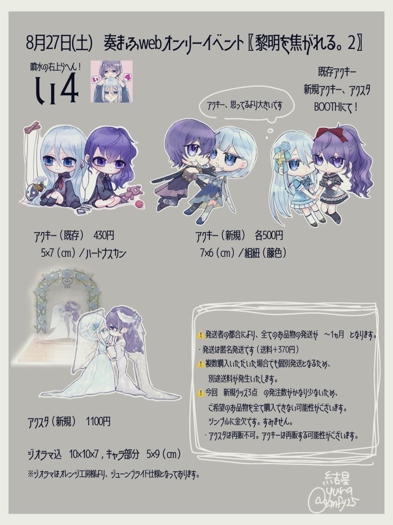 プロセカ　ニーゴ　宵崎奏　朝比奈まふゆ　グッズ 🖤プロセカ🖤 宵崎奏&朝比奈まふゆ 『25時、ナイトコードで