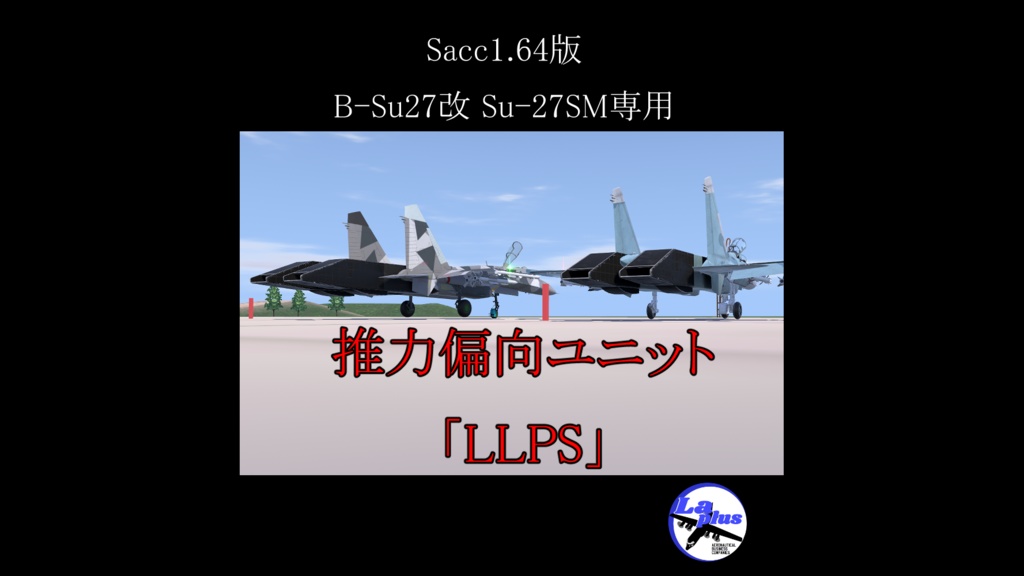 [B-SU27改&SU-27SM専用]ディティールアップキット "LLPS UNIT"