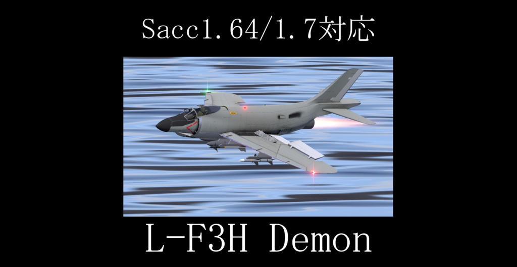 [Sacc1.64/1.7対応] LF3H Demon [VRChat想定モデル]