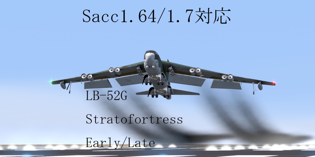 [Sacc1.64/1.7対応]LB-52G ストラトフォートレス [VRChat想定モデル]