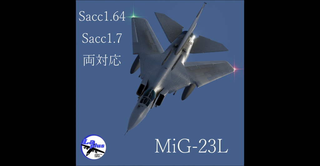 [Sacc1.64/1.7対応] MiG-23L [VRChat想定モデル]