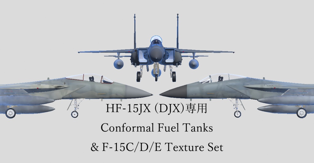 [HF-15JX (DJX)専用]Conformal Fuel Tanks&C/D/ETEXセット