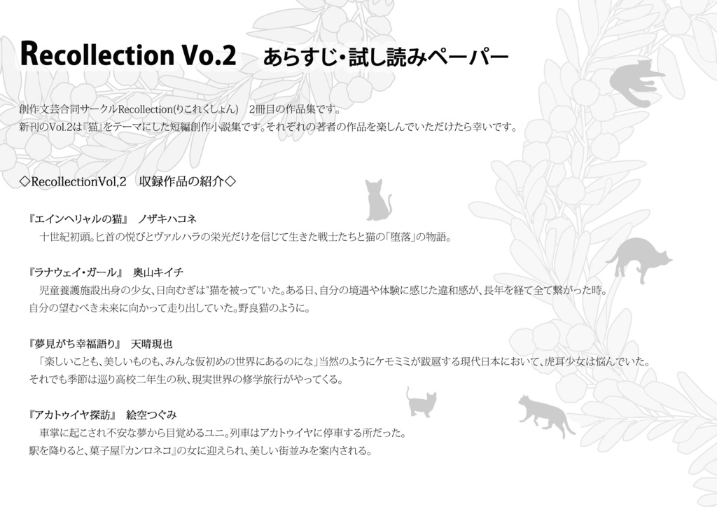 Recollection Vol.2