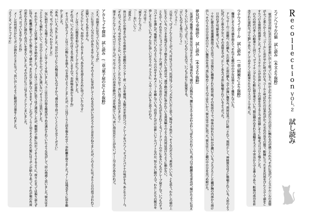 Recollection Vol.2