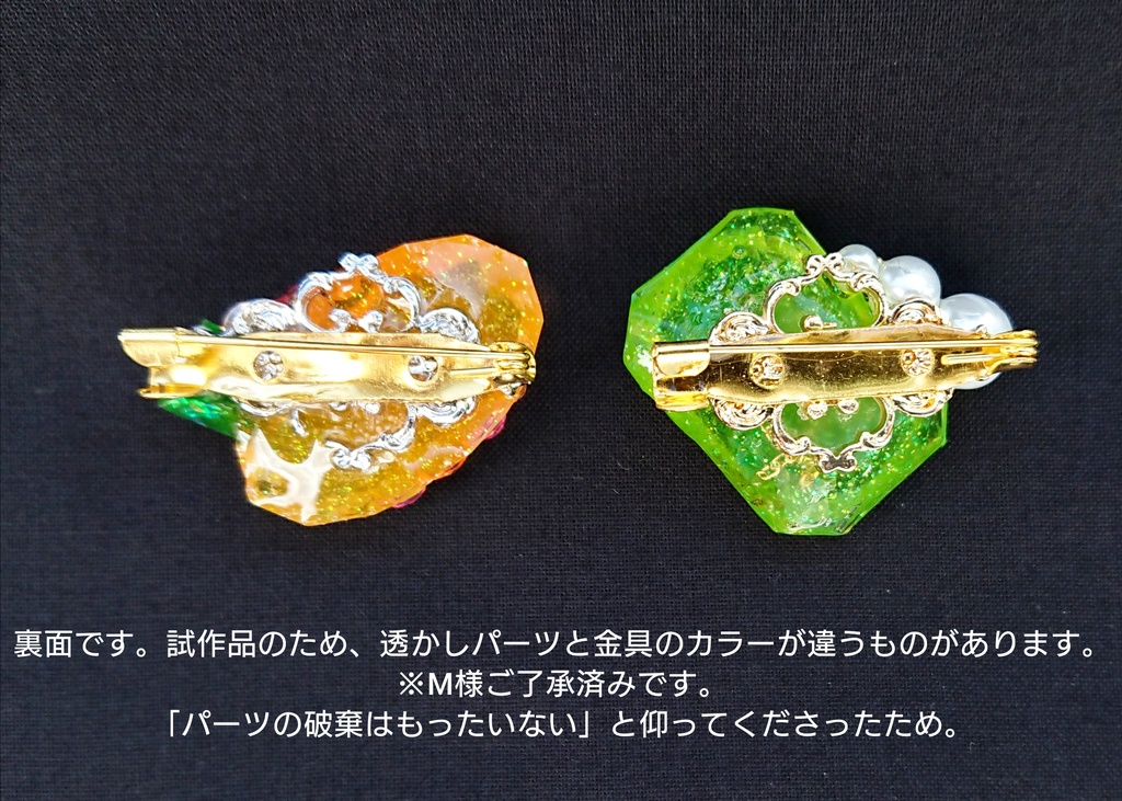 デザイン見本品(オーダー:Mちゃん)