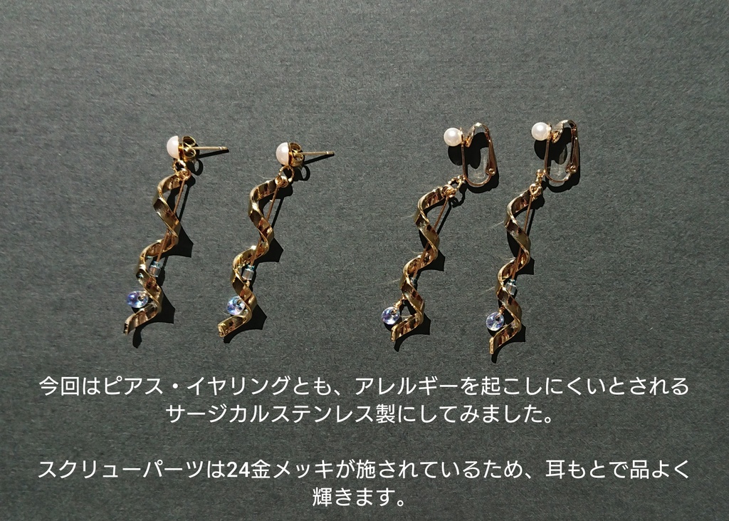 【創作/受注製作】雫シリーズ 一滴【定番商品】