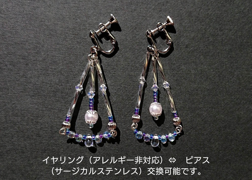 【創作/受注作成】Libraシリーズ No.001【定番商品】