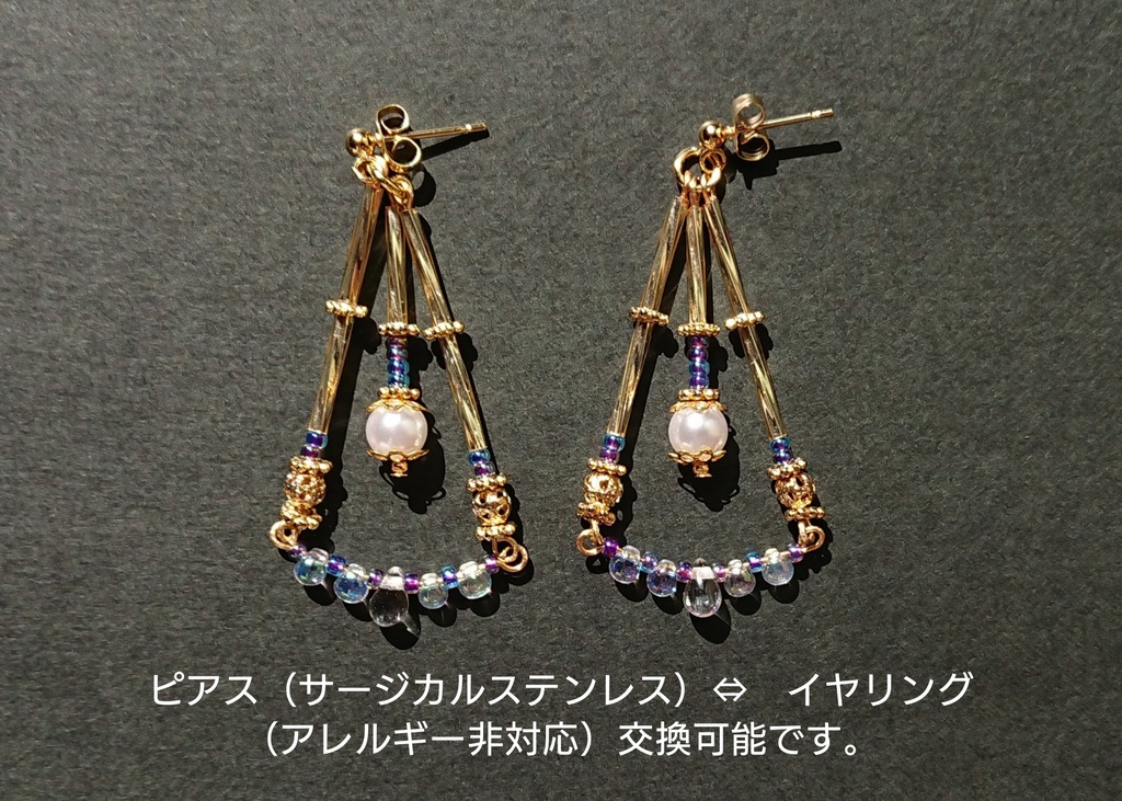 【創作/受注作成】Libraシリーズ No.001【定番商品】