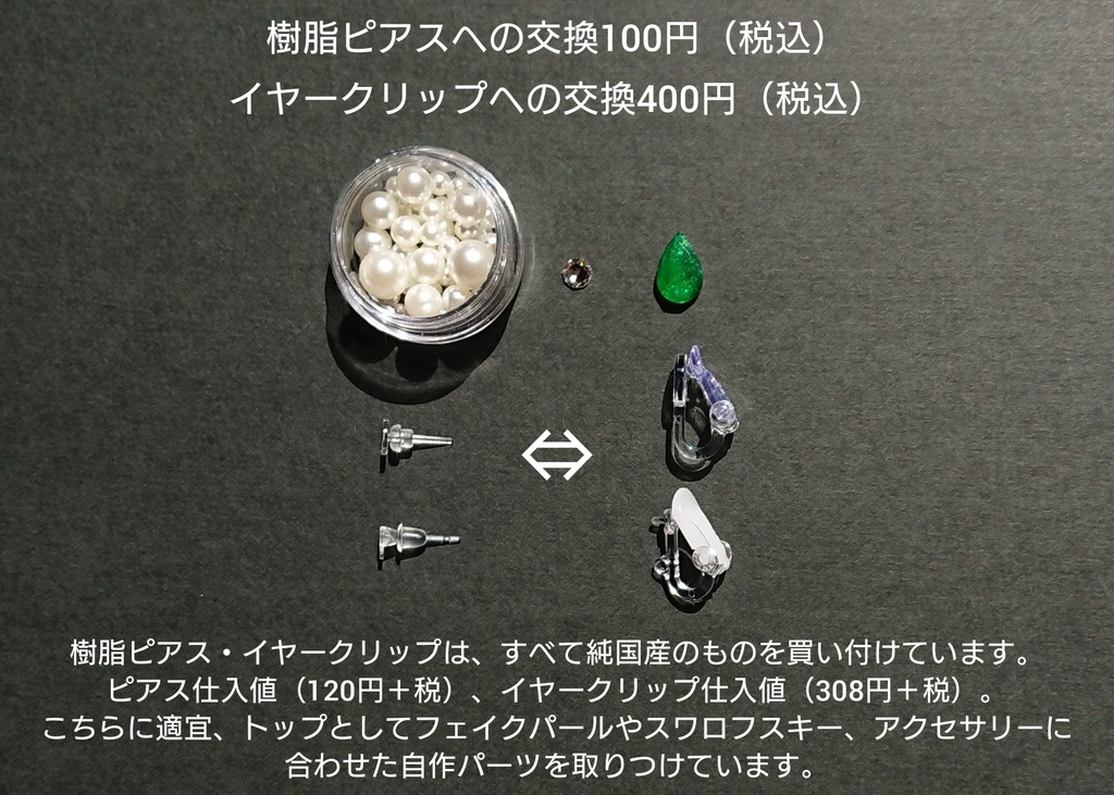 【完売】大粒パールの螺旋耳飾り