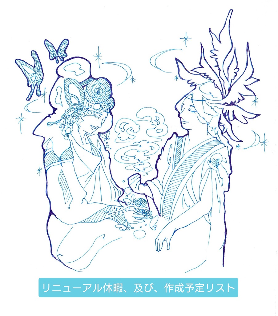 今後の作成予定作品のリストです。