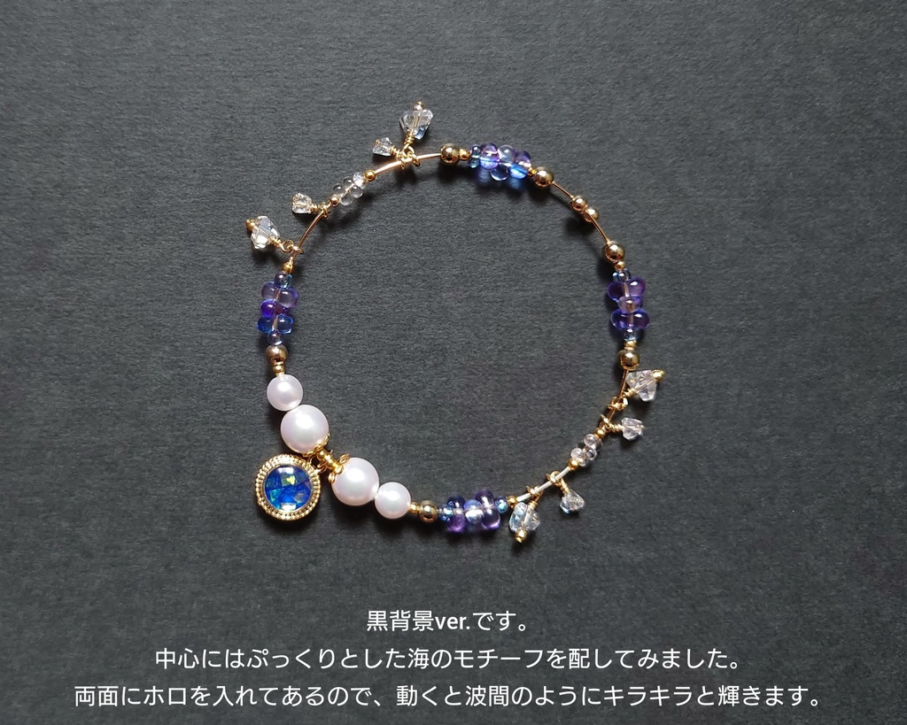 【完売御礼】デザイン見本品:ライラックと海のブーケバングル【非公式】