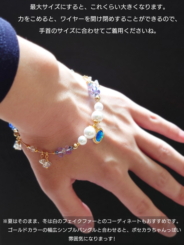 【完売御礼】デザイン見本品:ライラックと海のブーケバングル【非公式】