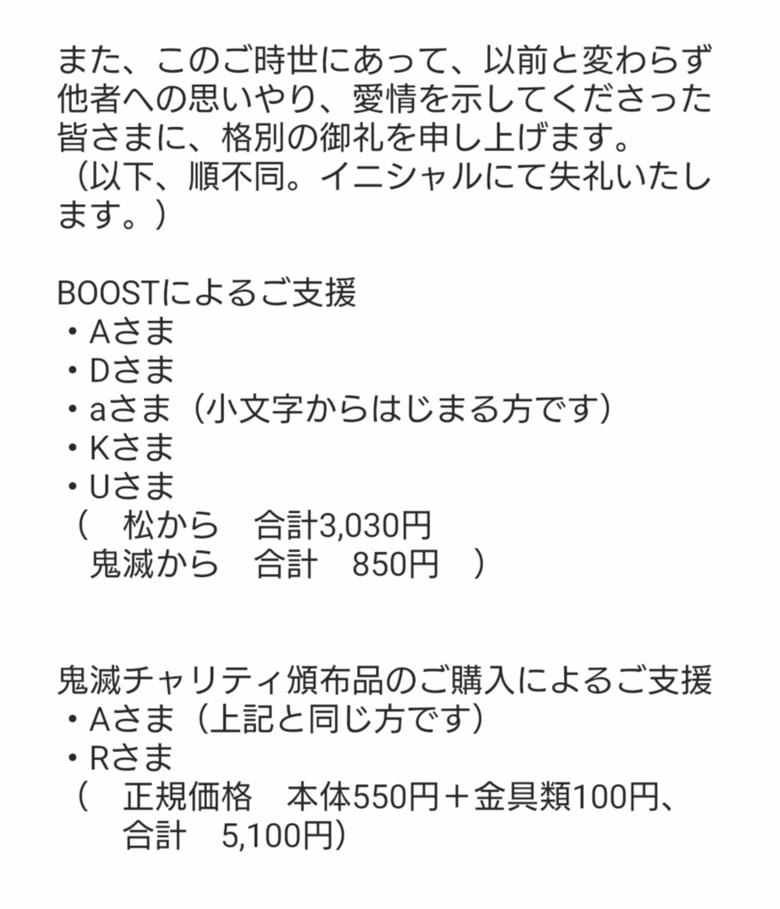 【お知らせ】年次ほーこくしょさま特別オーダーについて【ご協力ありがとうございます!】