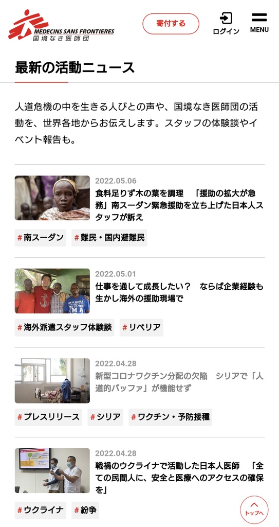 【年次報告書】ご協力、ありがとうございました‼【お礼】