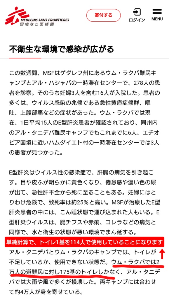 【年次報告書】ご協力、ありがとうございました‼【お礼】