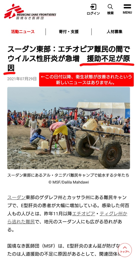 【年次報告書】ご協力、ありがとうございました‼【お礼】