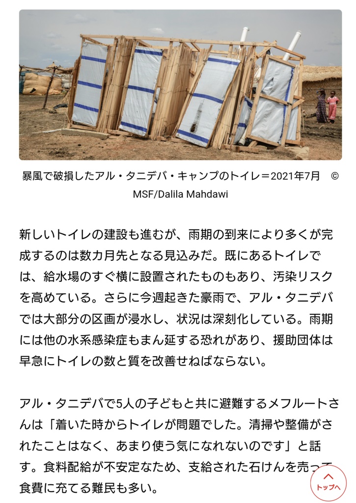 【年次報告書】ご協力、ありがとうございました‼【お礼】