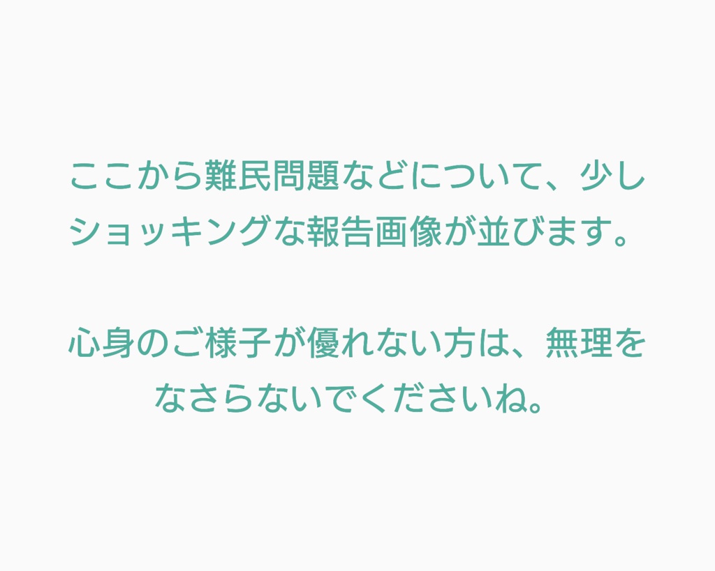 【年次報告書】ご協力、ありがとうございました‼【お礼】