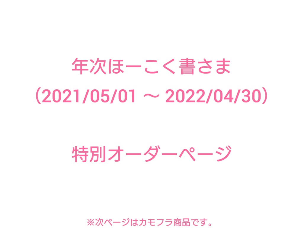 【年次報告書】ご協力、ありがとうございました‼【お礼】