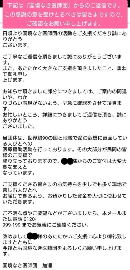 【年次報告書】ご協力、ありがとうございました‼【お礼】