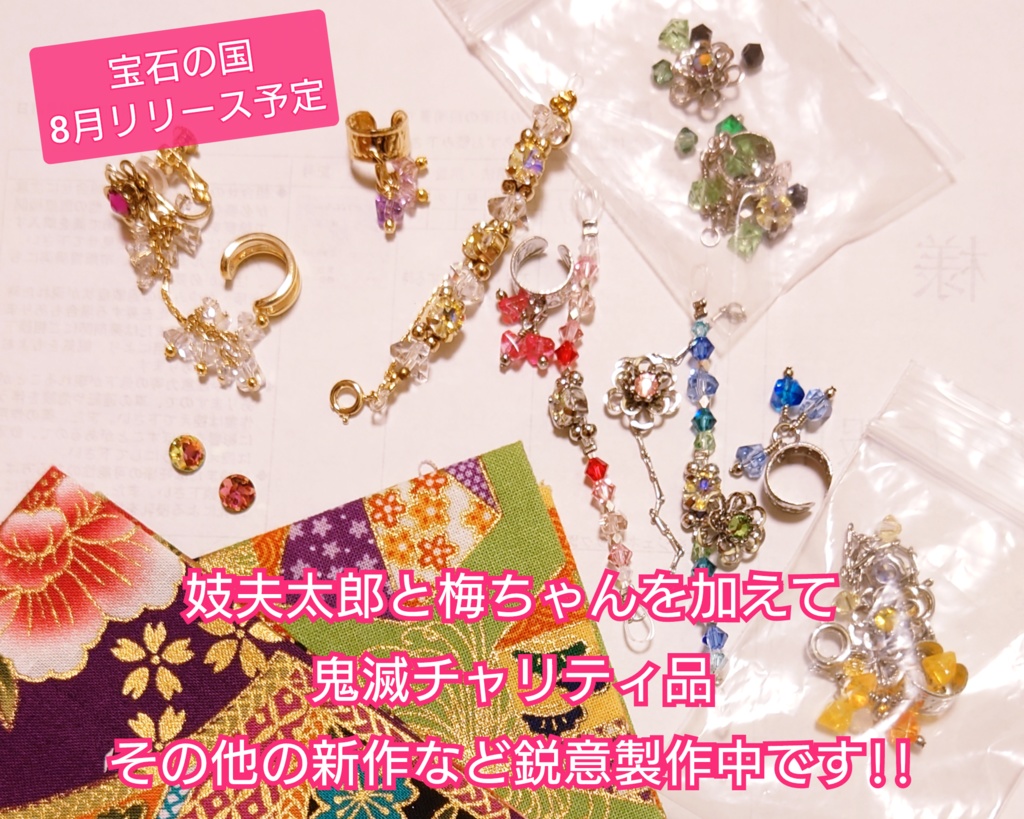 【追加画像あり/お知らせ】新商品の進捗こんな感じでっす!!