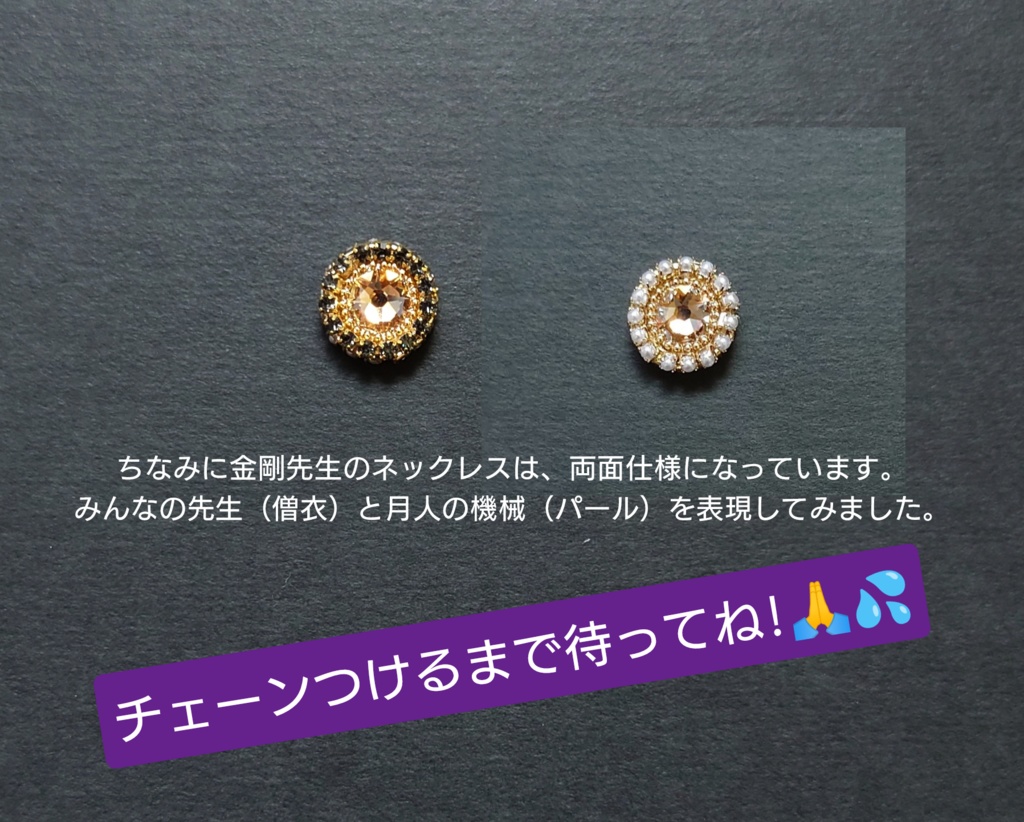 【追加画像あり/お知らせ】新商品の進捗こんな感じでっす!!