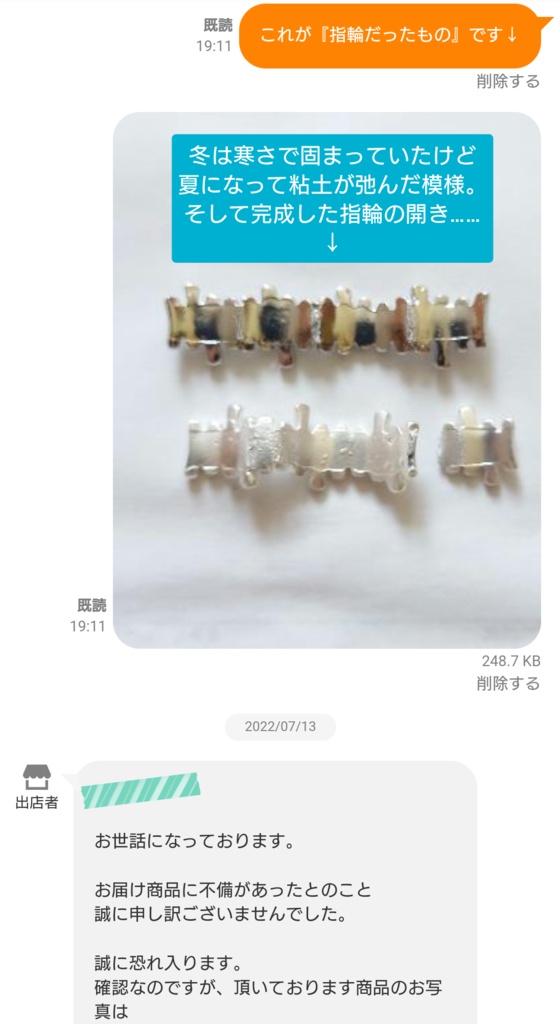 【追記あり:お知らせ】商品を正しい価格にいたします