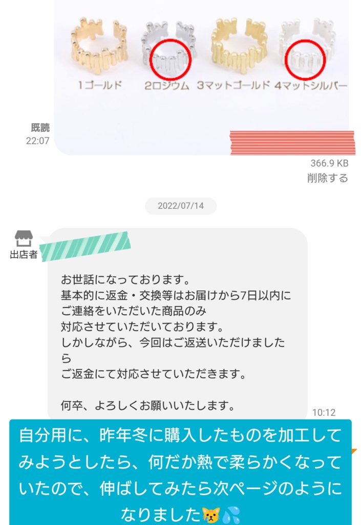 【追記あり:お知らせ】商品を正しい価格にいたします